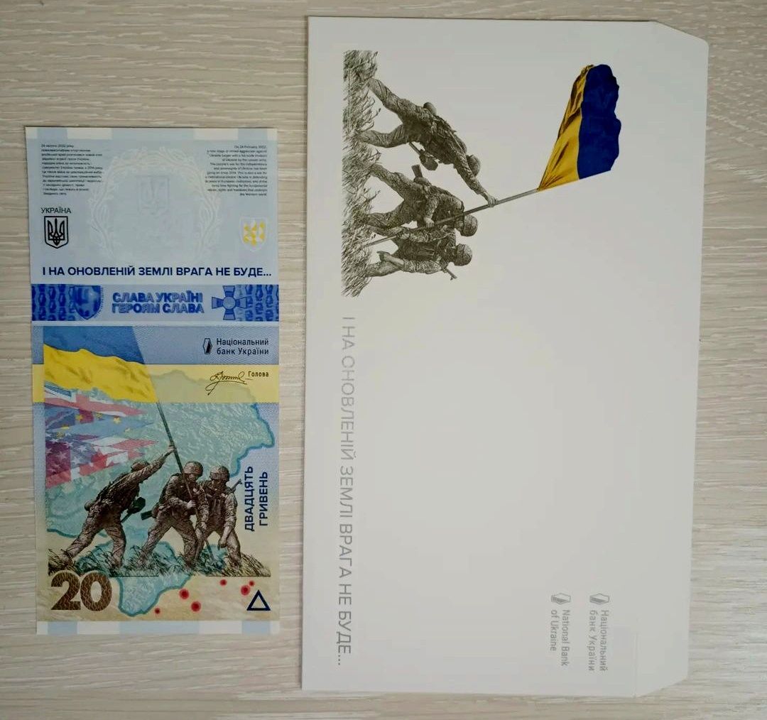 Банкнота 20 грн "Пам'ятаємо! Не пробачимо!" у конверті