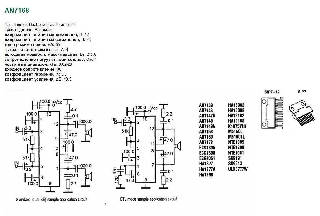 Усилитель на AN7168 (2 in 1) унч
