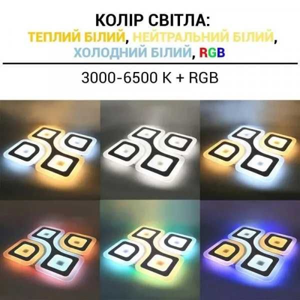 Светодиодная люстра  SML-S30-140-A-RGB 3000-6000K 140Вт до 25м2