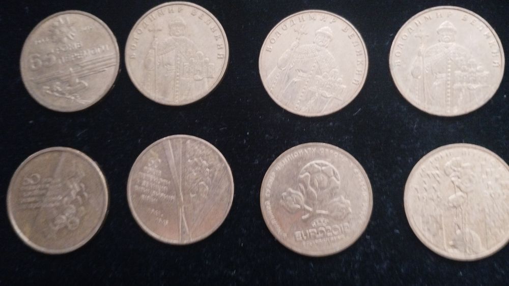 Одна гривня 11 штук в тому числі 5 ювілейних