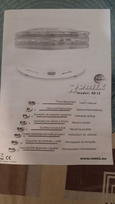 Сушилка для овощей и фруктов Romix FD15