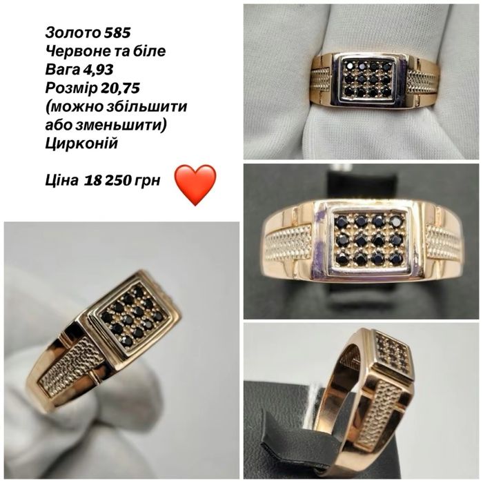 #Перстень# золото585#белое и красное# размер 20,75#цирконий#