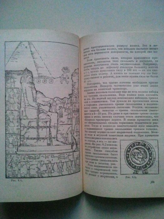 Физические викторины. Молекулы. Физика для всех. 2 кн.