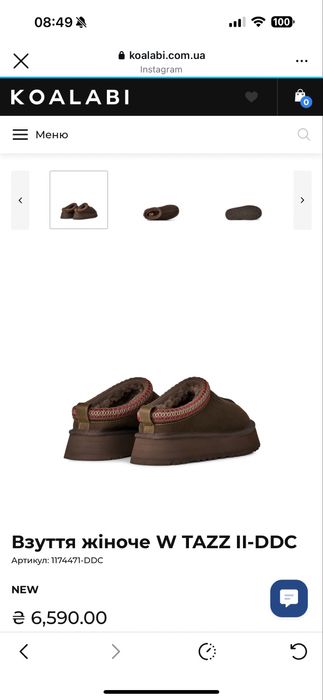 Шоколадні оригінальні  ugg tazz  36 розмір 22 см