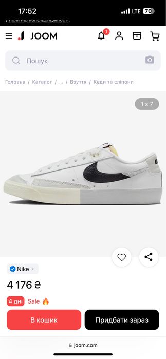Кросівки чоловічі Nike Blazer Low 77 MenS Shoes White