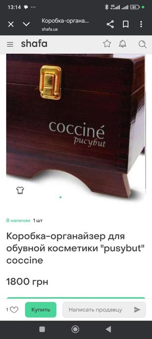 Коробка органайзер для обувной косметики