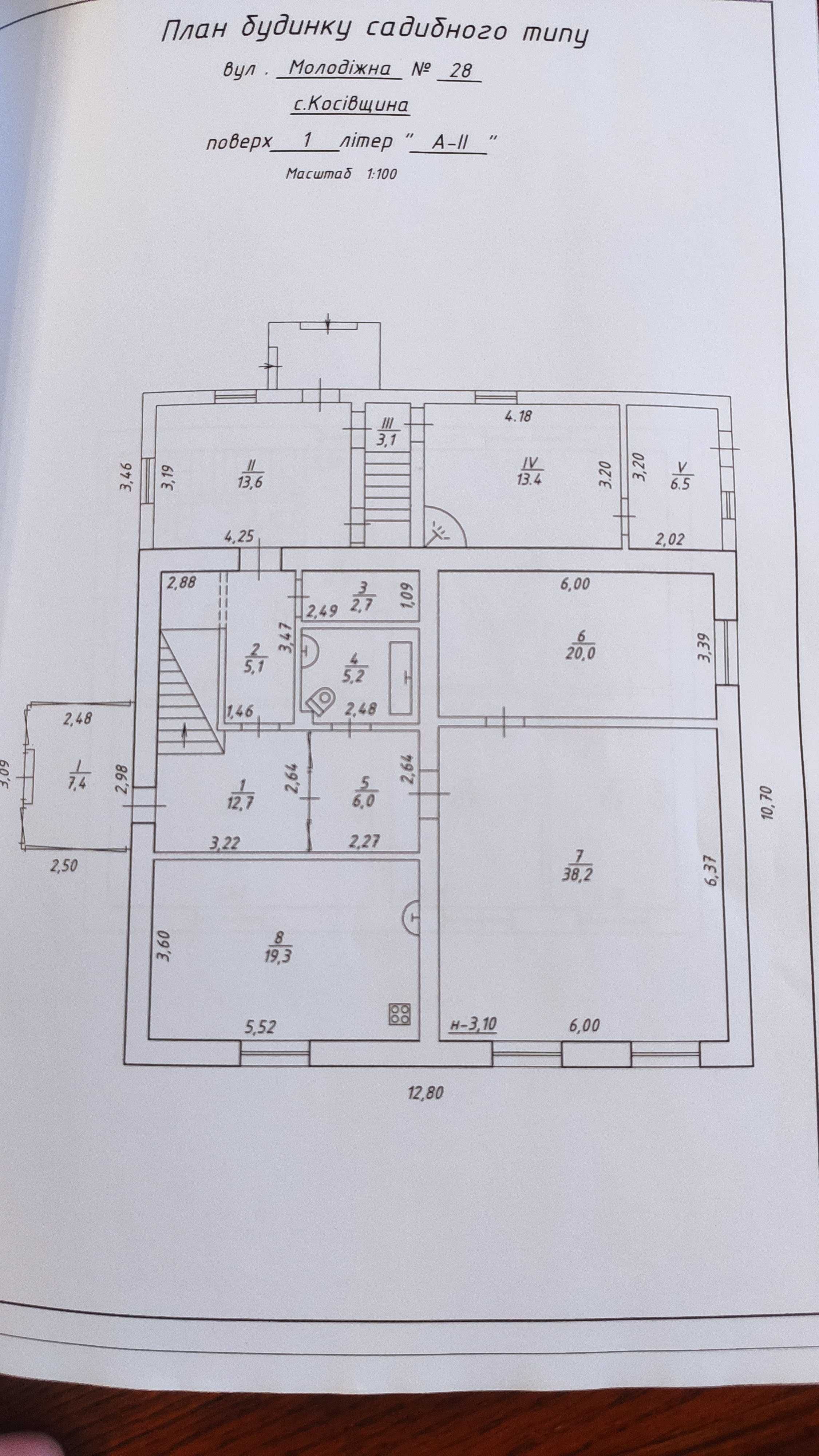 Продам большой дом на Косовщине 263 кв. м.