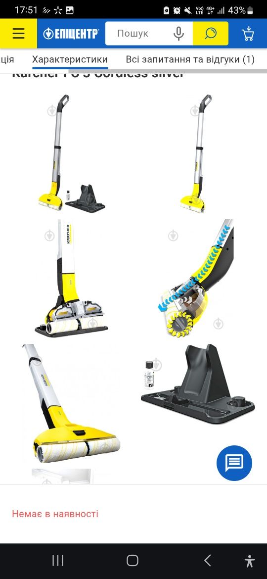 Моющий пылесос швабра Karcher аккумуляторная