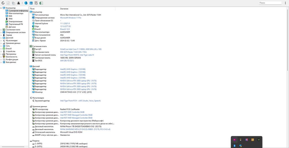 Игровой ноутбук MSI GE76 raider RTX 3080 16gb core i7