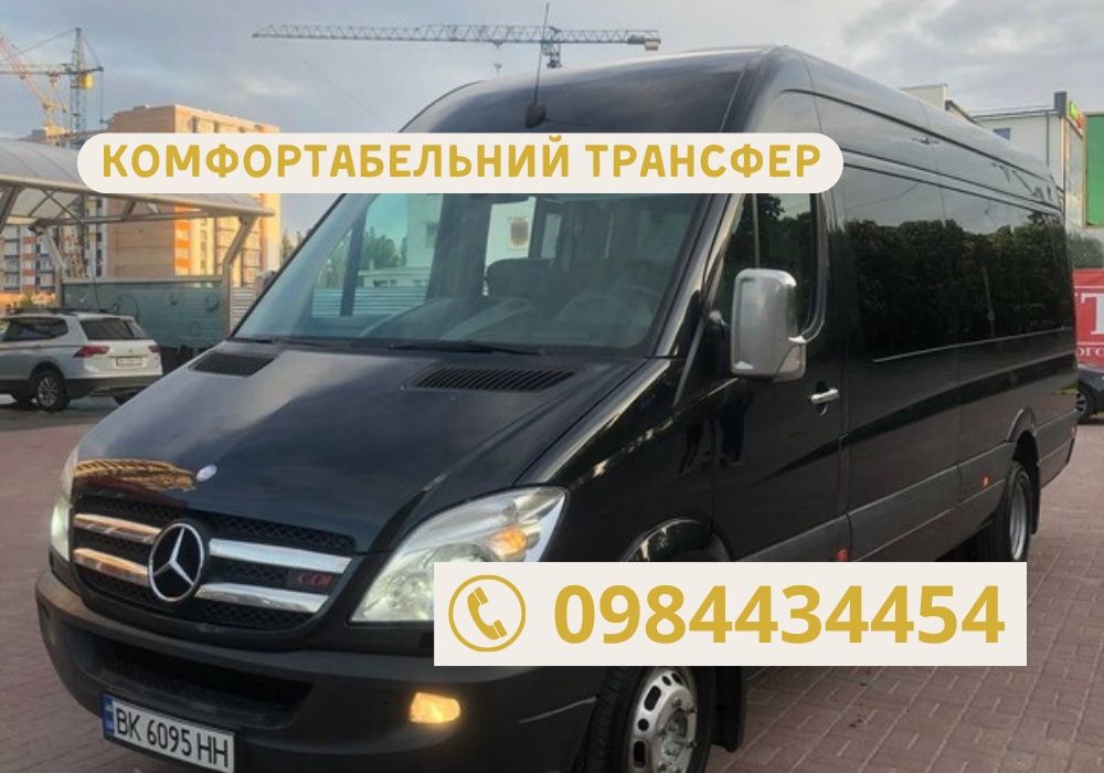 Німеччина, Бельгія, Нідерланди – пасажирські рейси від 150€! ТЕЛЕФОНУЙ