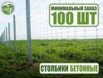 Стовпи ( стовпчики ) столбики на огорожу сітки паркан забор дріт сетка