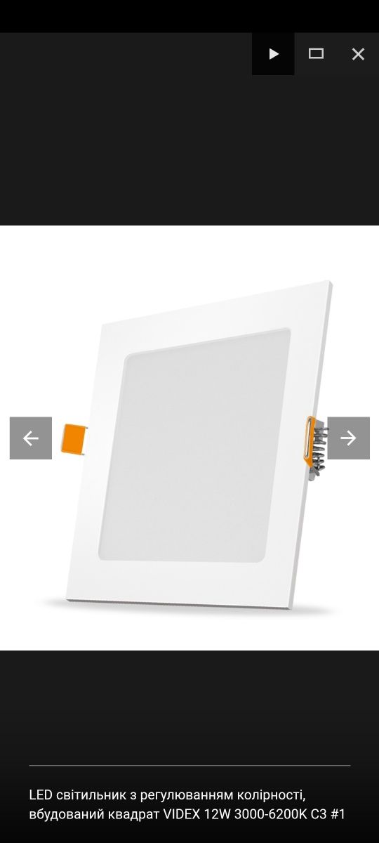 LED Світильник нові вбудовані VIDEX 12W
