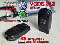 Автосканер VCDS Vag Com HEX-V2 Вася діагност 23.3, НАЙНОВІША версія‼️