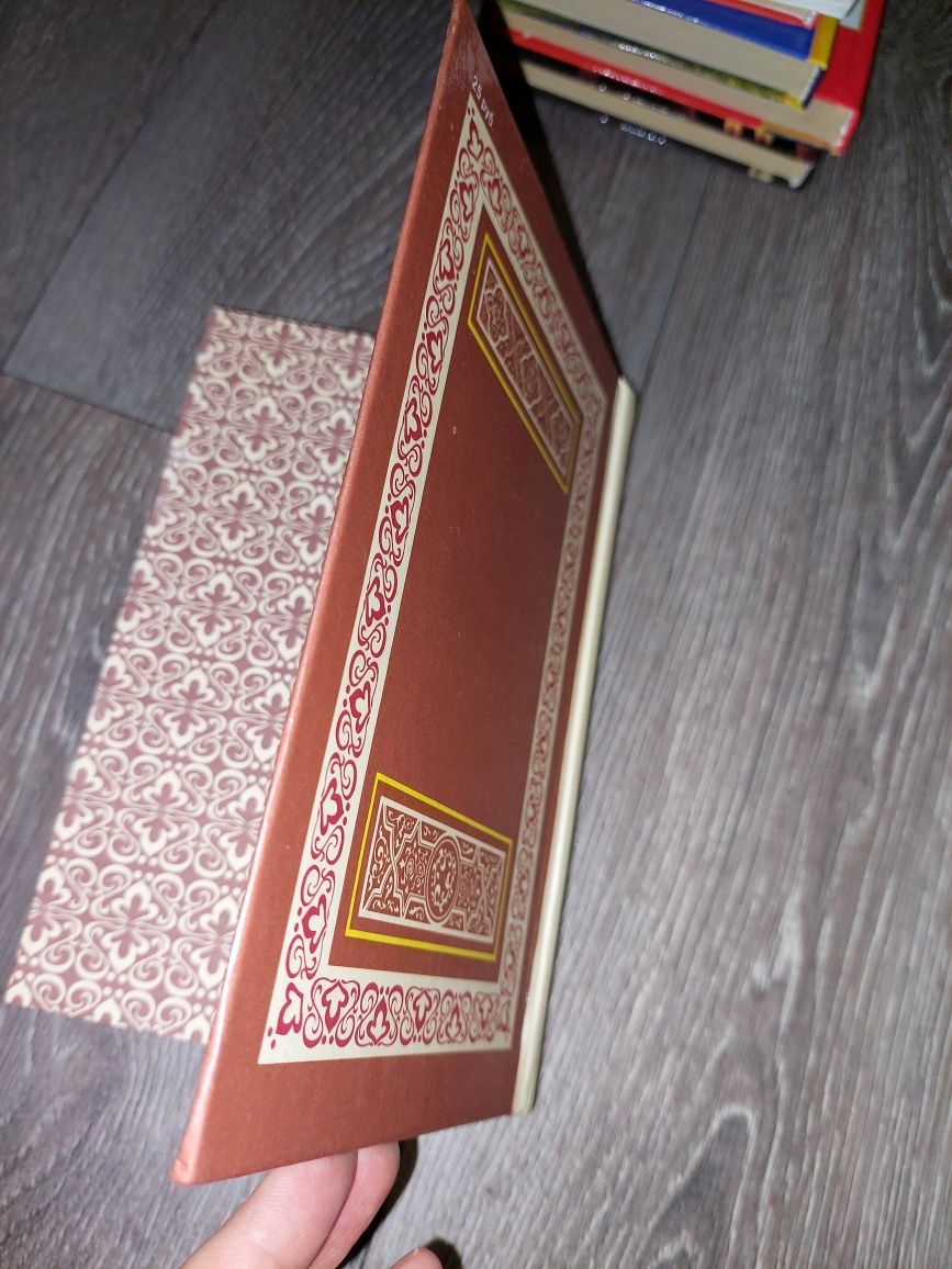 Книга Коран на російській мові русском языке