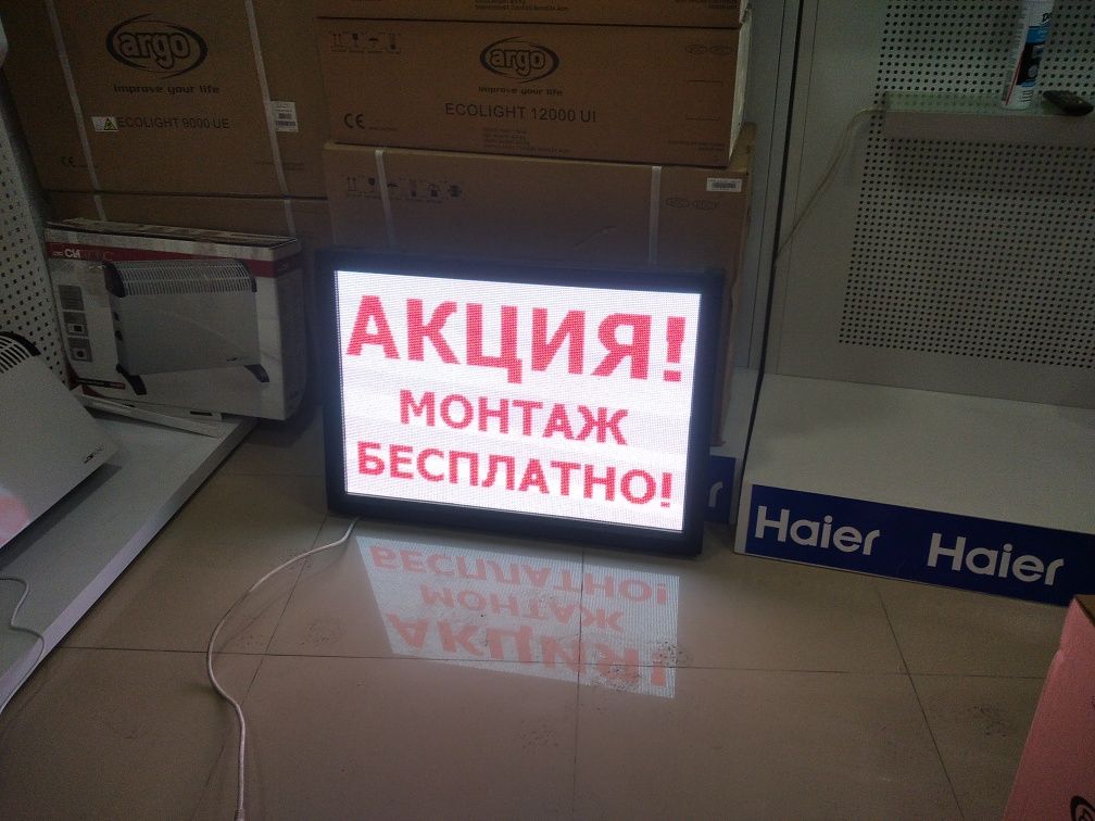 Светодиодная витрина LED, вывеска, LED экран