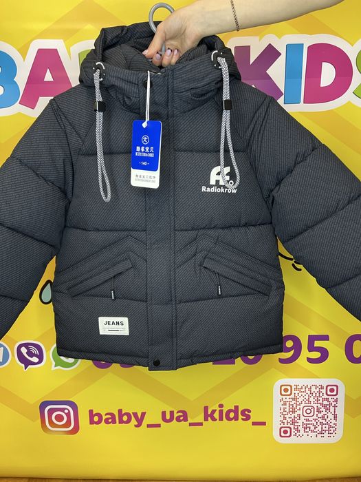 Зимова курточка для хлопців