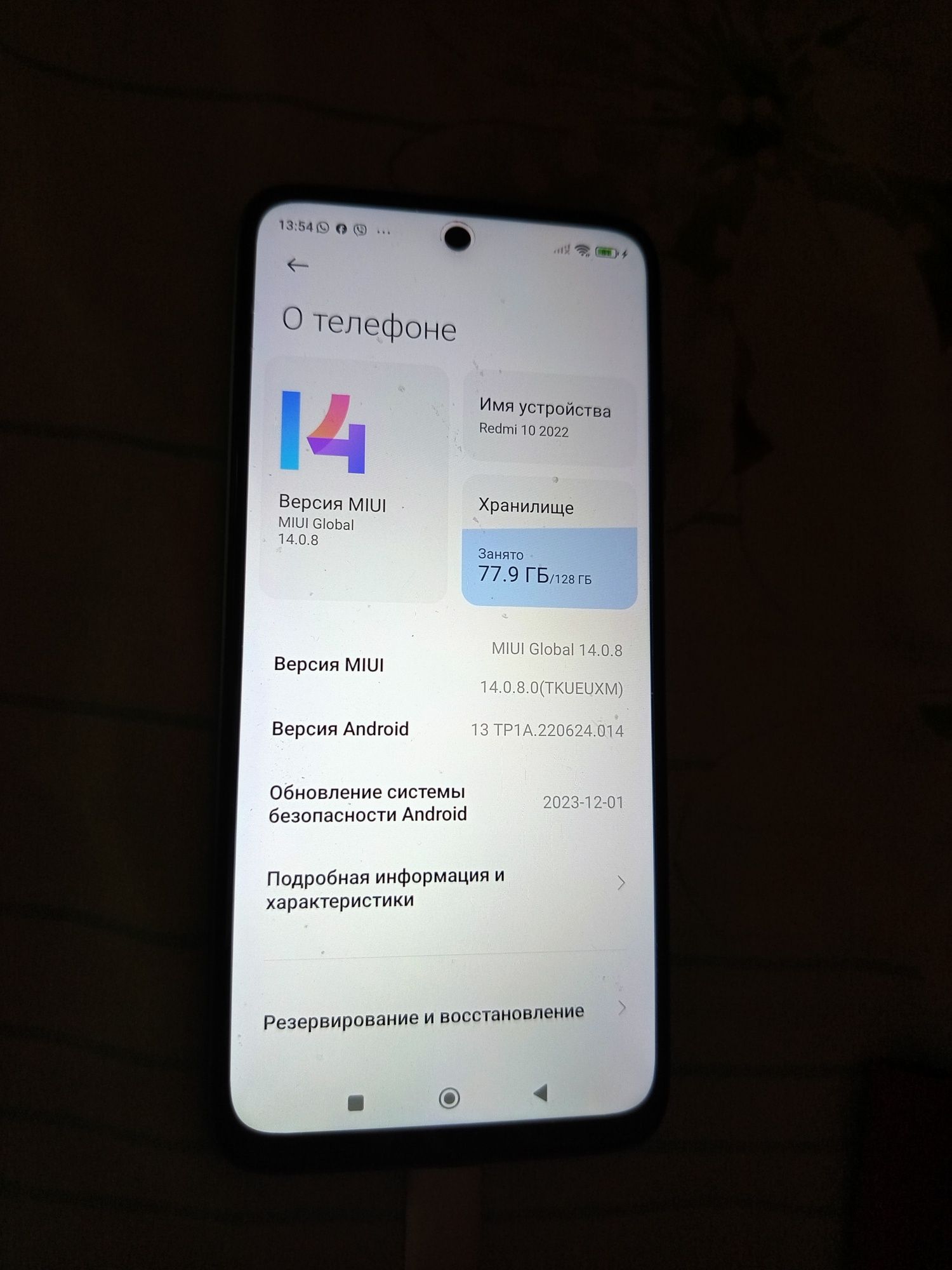 Продам Редми 10 в отличном состоянии.