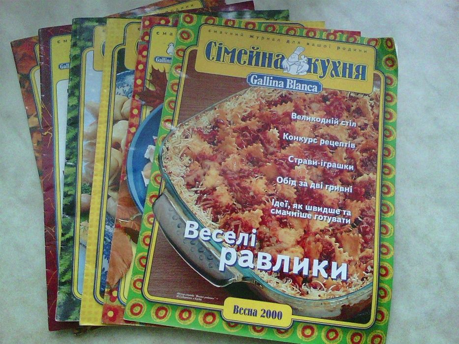 журнали жіночі різні