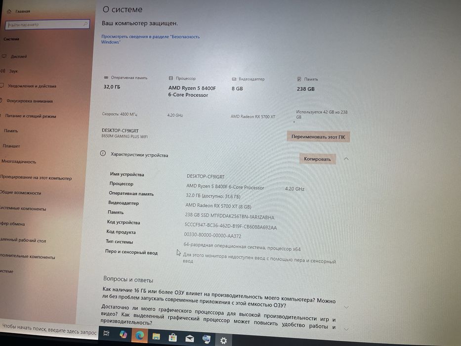 Ігровий пк Ryzen 5 8400f ddr5 32