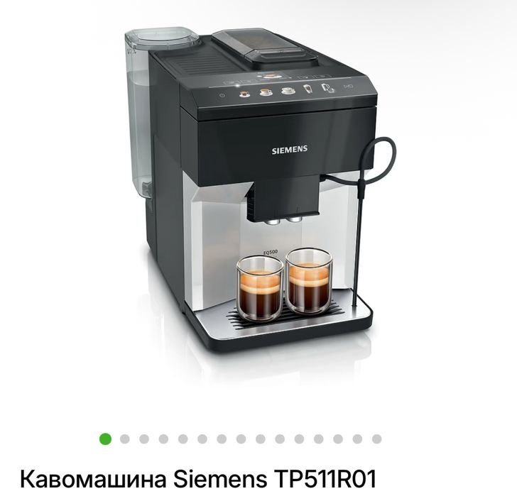 Кавомашина siemens
