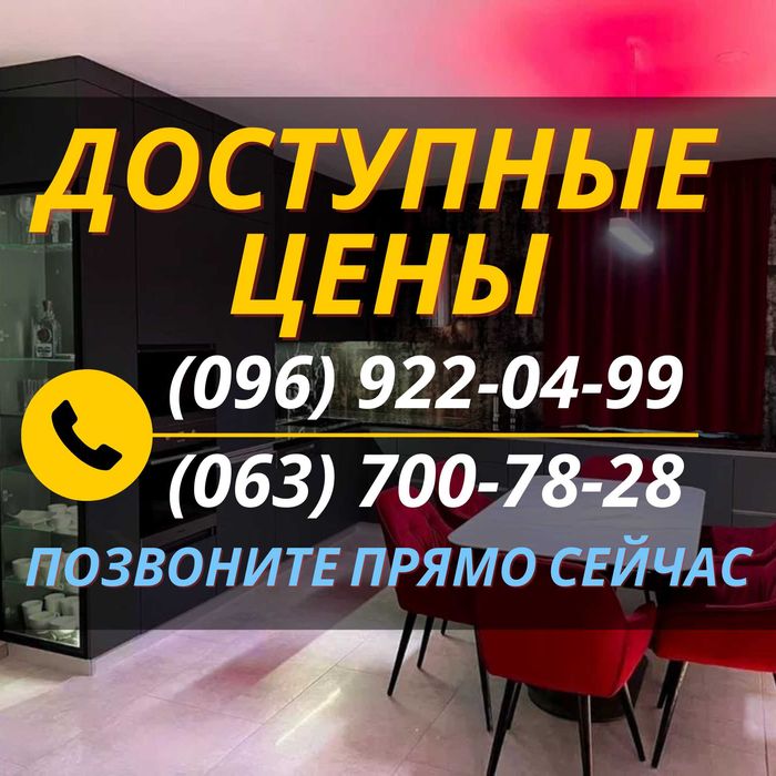 Натяжные Потолки от 200 гривен за м2 Запорожье