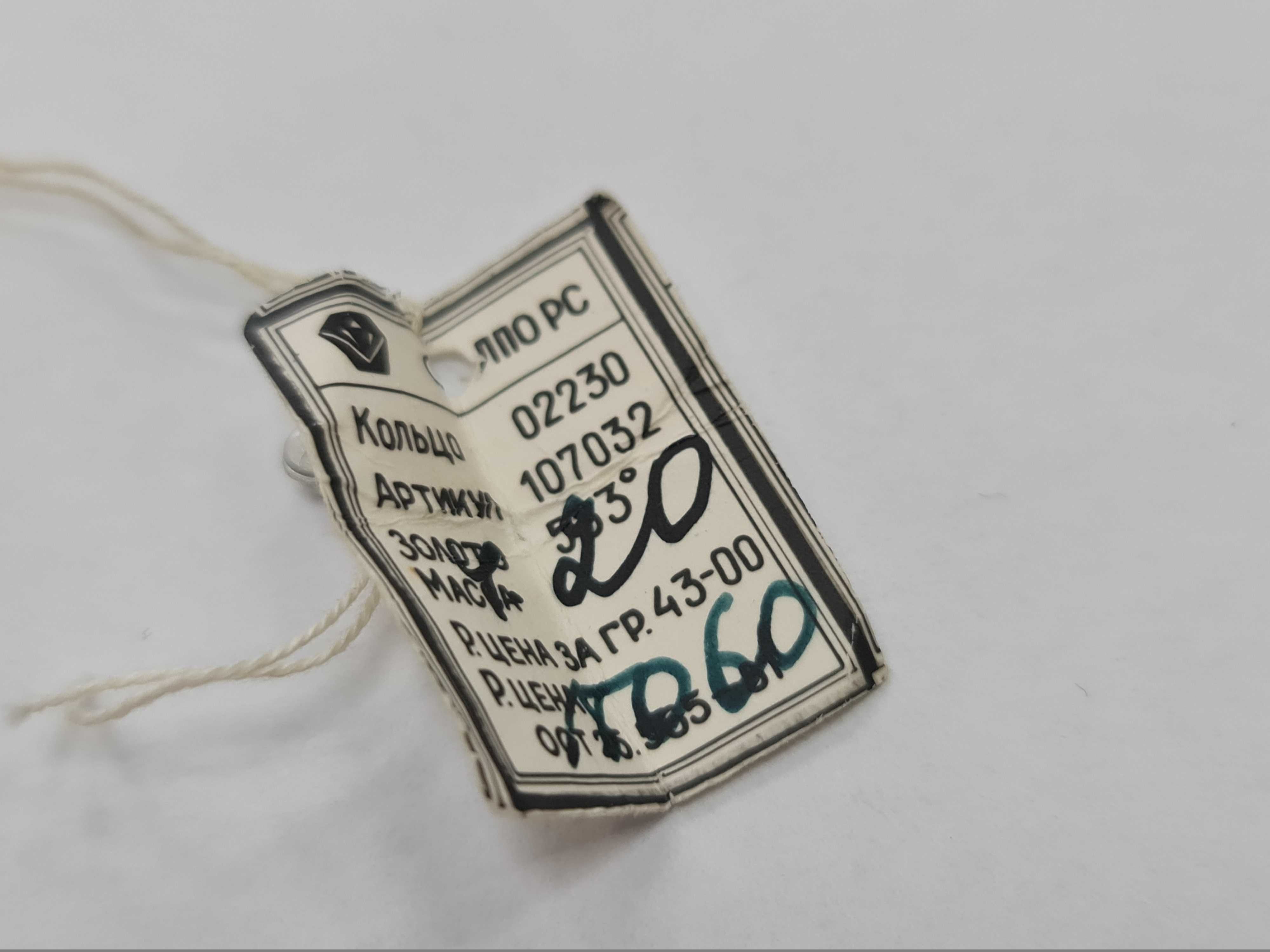 Rosja 1958/ Złoty pierścionek/ 583/ 4.30 gram/ R17/ Metka!! Oliwin
