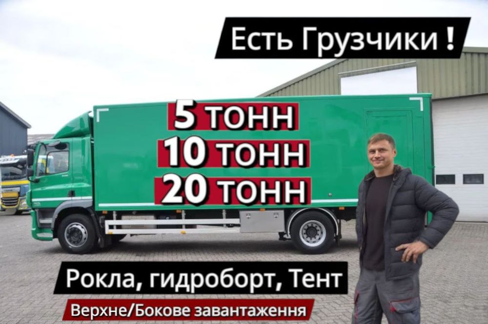 Грузоперевозки , 10тонник , грузчики , 5 тонник , Перевозка мебели