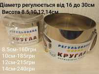 Разъёмная форма КОЛЬЦО КВАДРАТ для выпечки кондитерское раздвижное