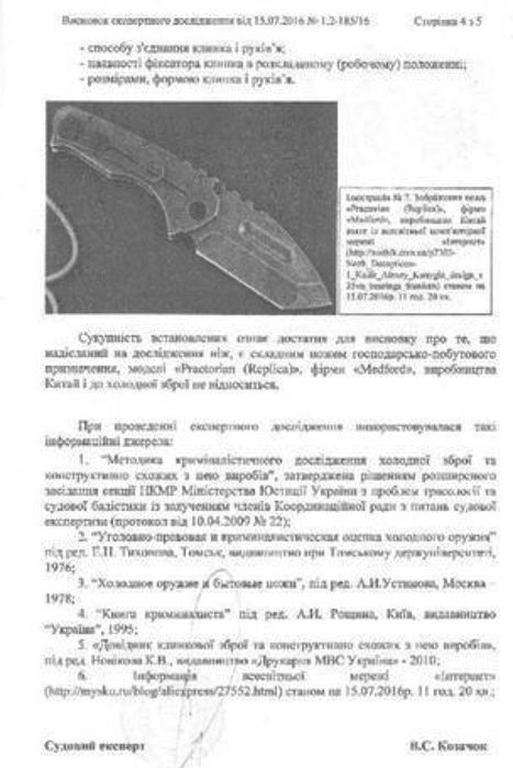 Нож Medford Praetorian
