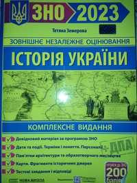 Комплексе видання з історії України