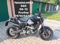 Вилка Yamaha mt-03 660 та інше