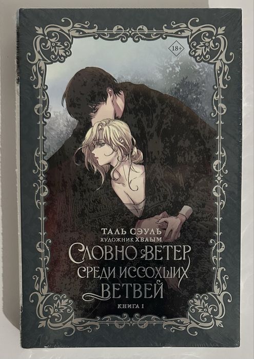Современное корейской фэнтези. Зарубежная сентиментальная проза