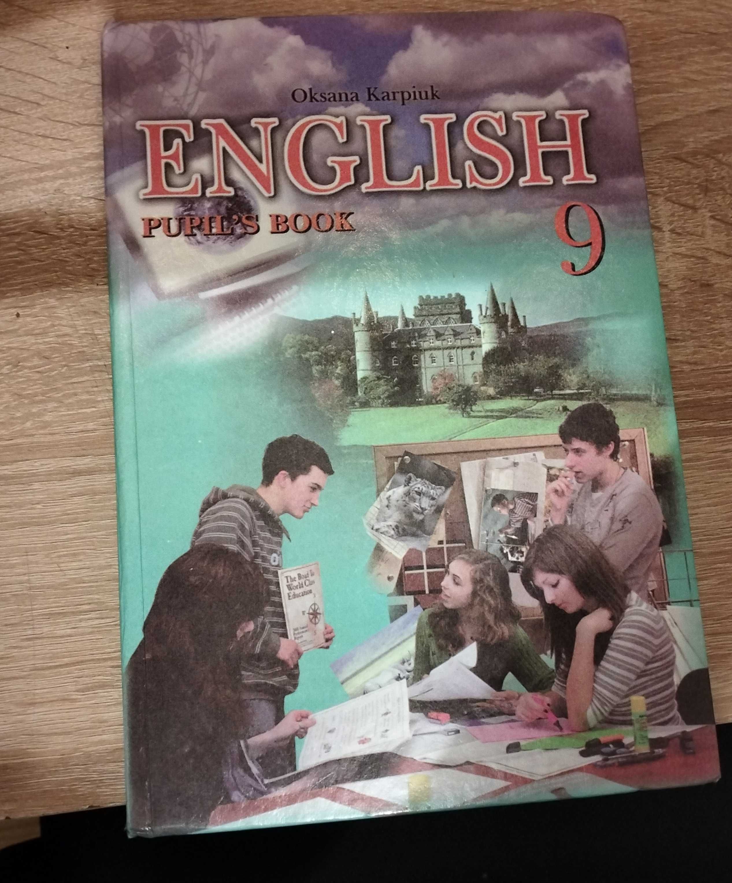 Англійська мова. 9 клас. Оксана Карпюк.