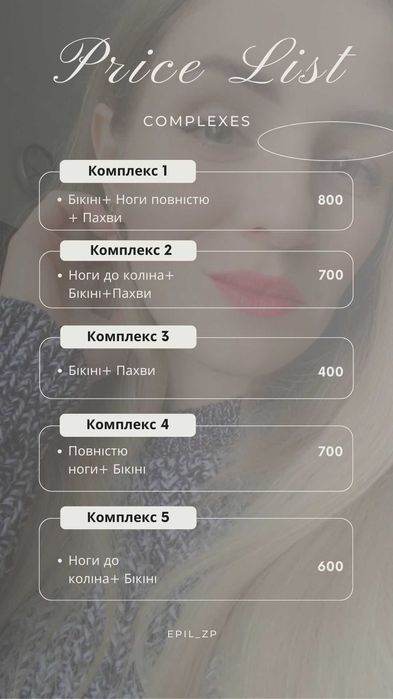Воскова депіляція, шугарінг, видалення волосся, центр міста