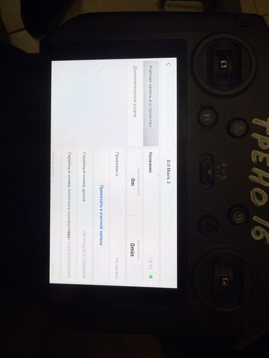 Мавік 3, Mavic 3, Мавик 3