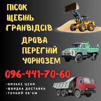 Щебінь,пісок,відсів,камінь.Глобине Доставка Зіл,КамАЗ,5,6,10,12,30тонн