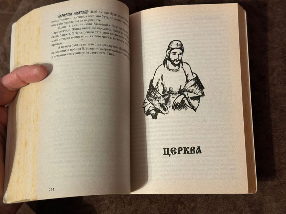 Бесіди з Гарафіною Маковій /документальні матеріали. 1996 р, Коломия
