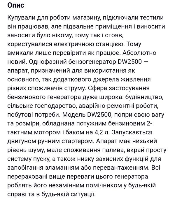 Генератор 2 5 квт. Мотор Хонда, Медь, Тихий,