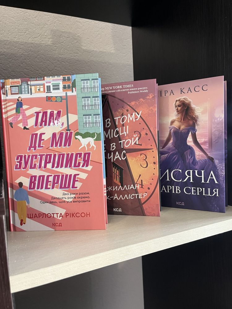 Книги нові , українською мовою .