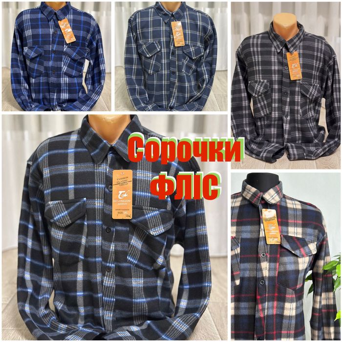 Тепла флісова чоловіча сорочка на гудзиках 48 52 54 56 рубашка