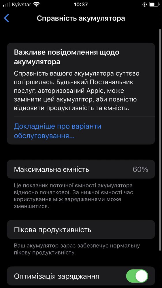 Iphone 7+  в хорошому стані 32 гб
