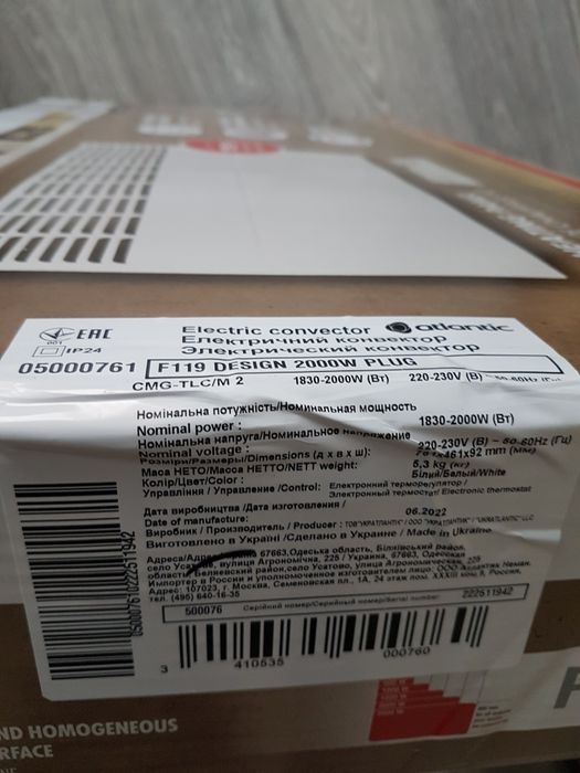 Електроконвектор "Atlantik F119 на 2000W"