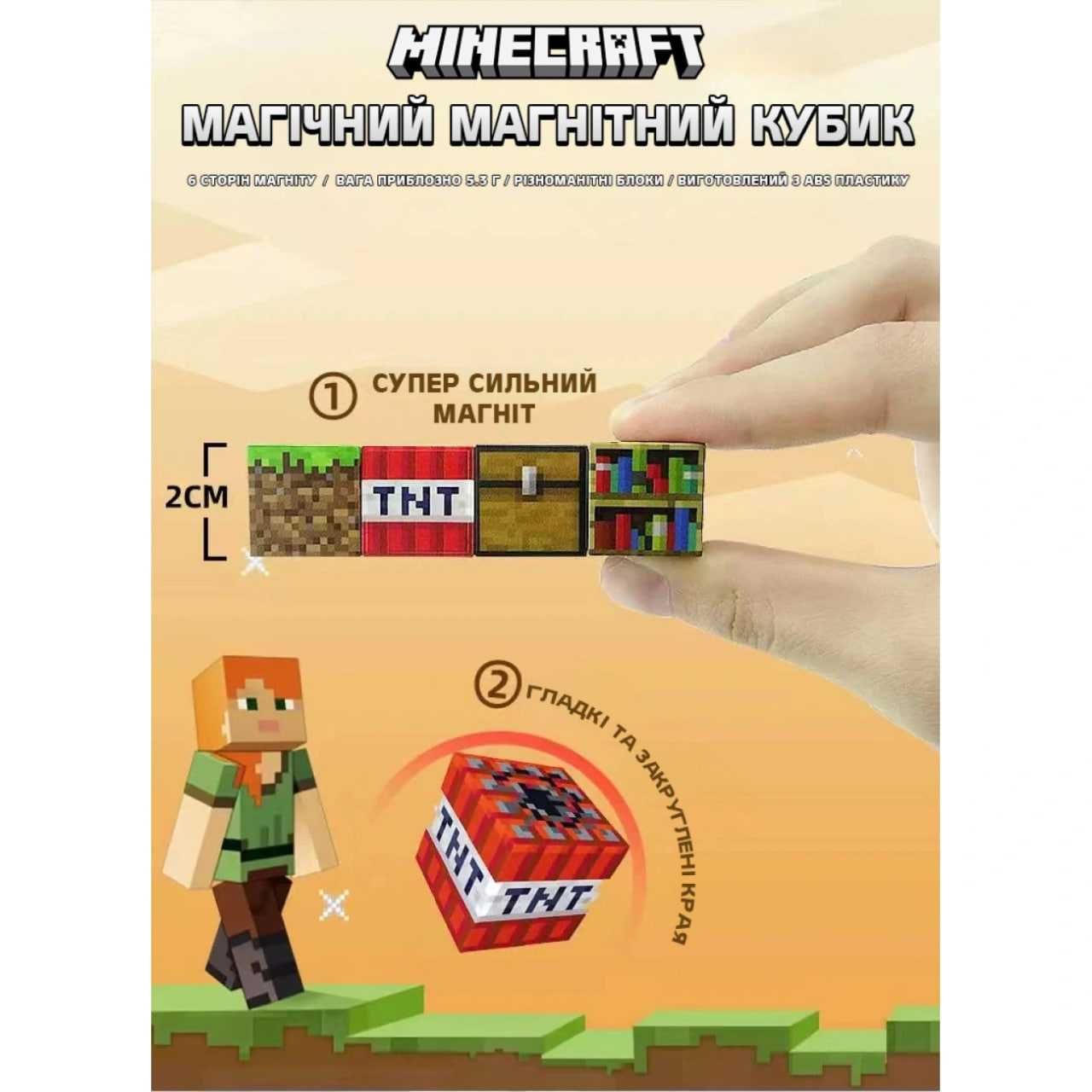 Магнітний конструктор Майнкрафт  Magnetic Cube Minecraft дитячий