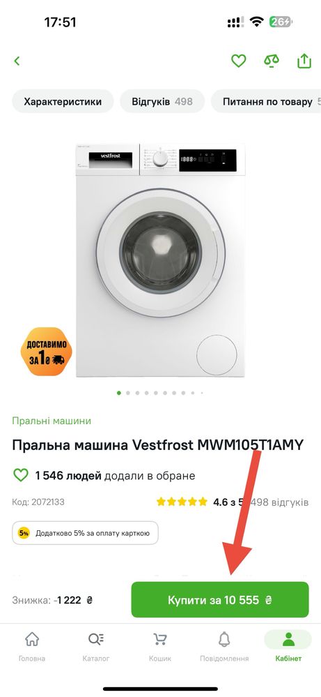 Офіційна! Vestfrost MWM 105 T1 AMY (А++) на 5 кг – всього 30 циклів