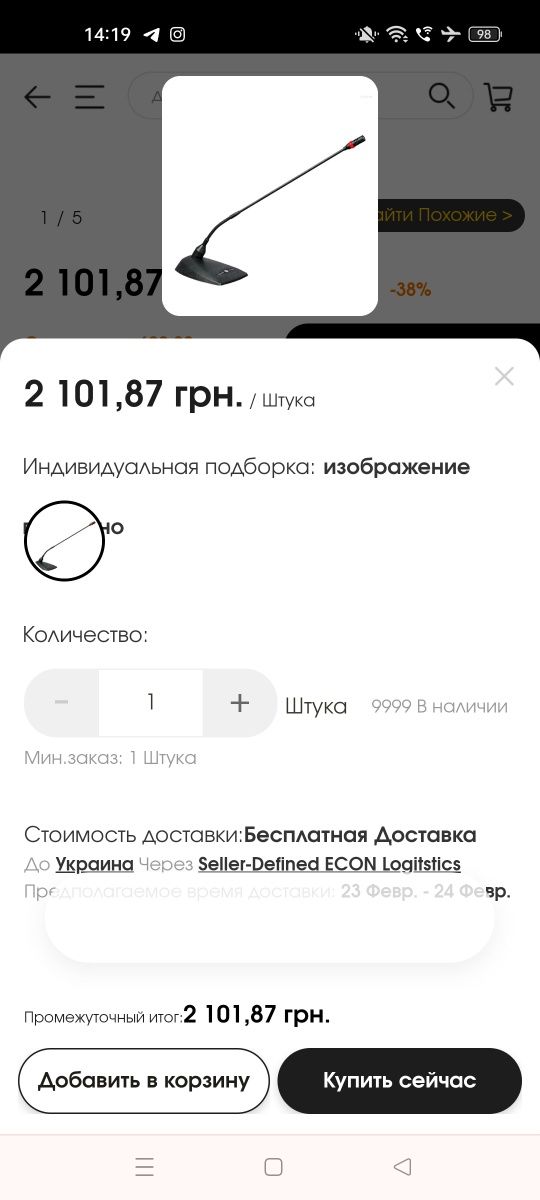 Конференция приставка и три микрофона