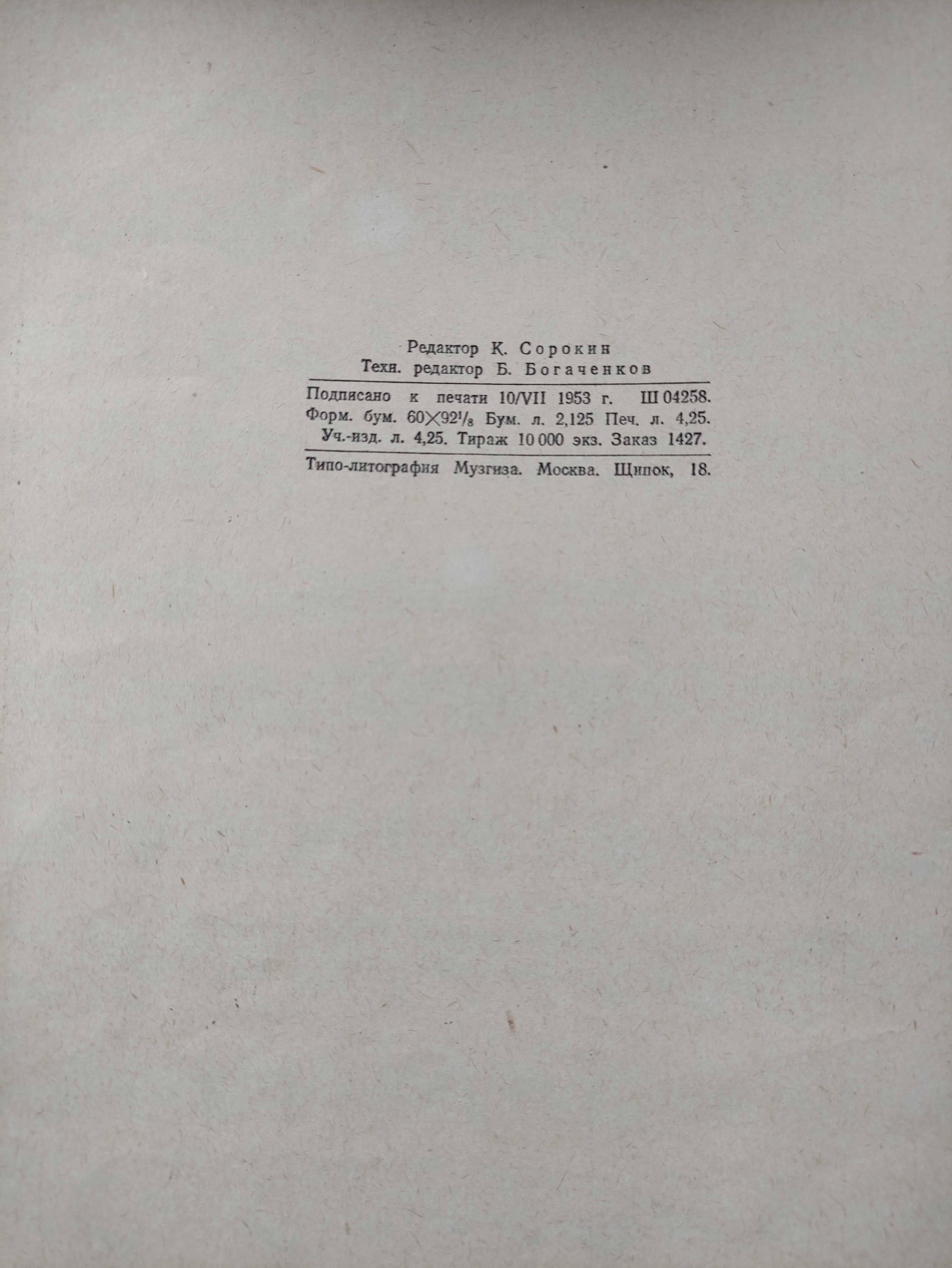 К.Черни Соч.740 Искусство беглости пальцев для фортепиано тетр.1.