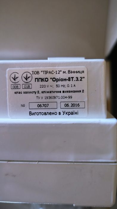 Прилад охоронний ППКО Оріон 8Т, клас захисту 2