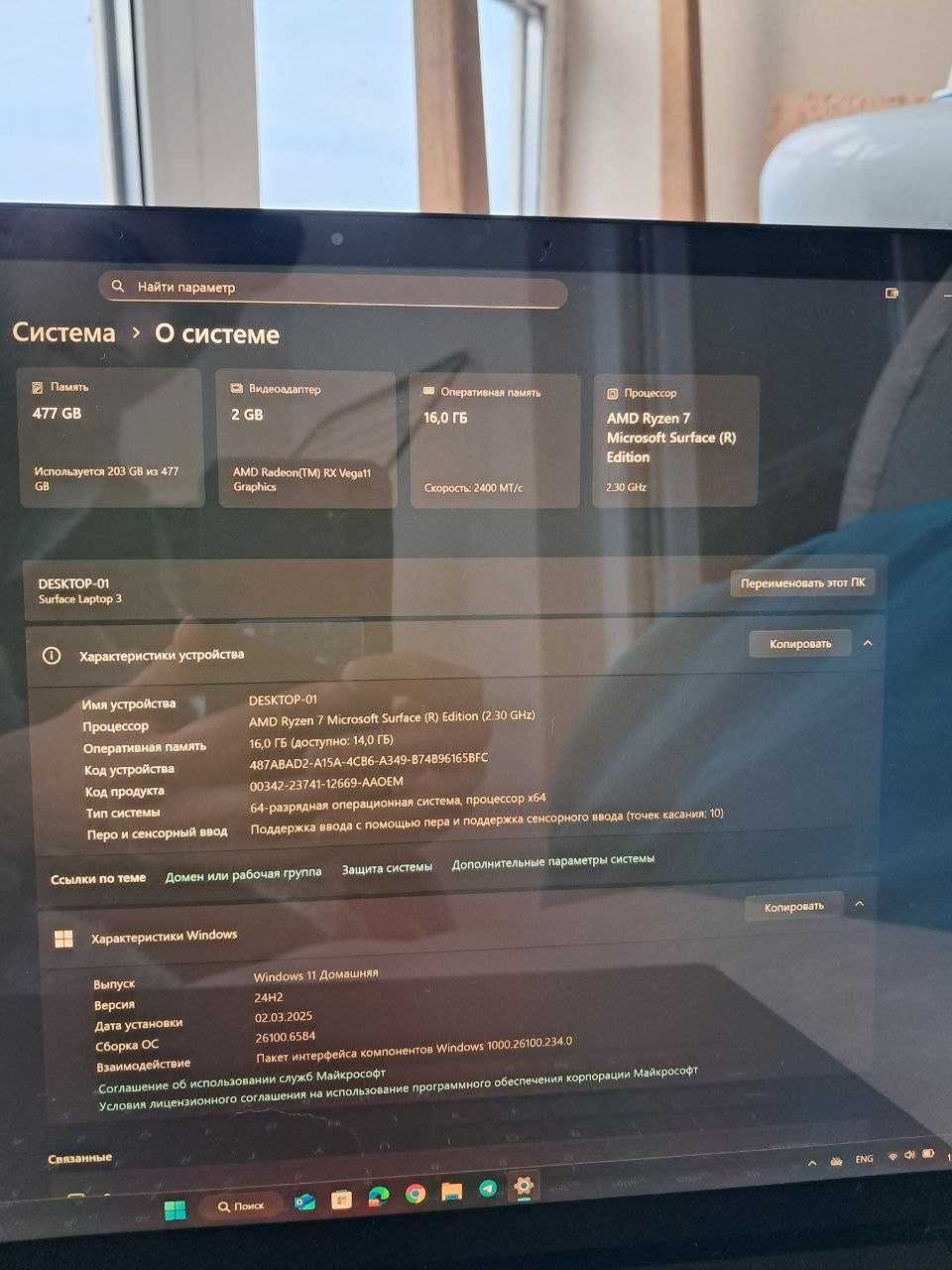 Ноутбук Microsoft Surface Laptop 3