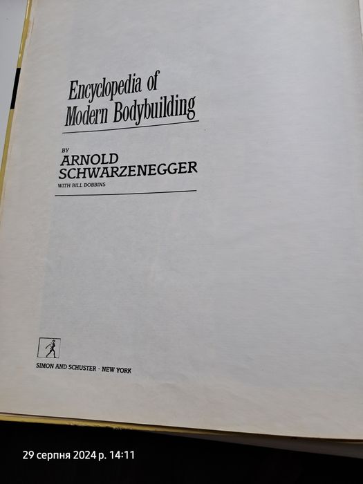 Інциклопедія бодібілдінга 93