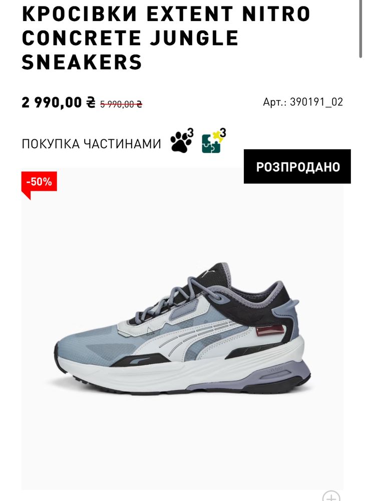 Кросівки PUMA EXTENT NITRO. Оригінал. Пума кроссовки оригинал